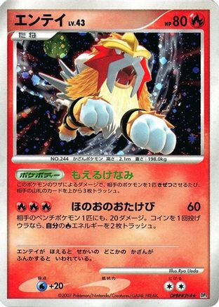 Entei - DP3 Shining Darkness Unlimited Holofoil