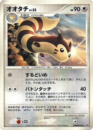 Furret - DP3 Shining Darkness 1st Edition