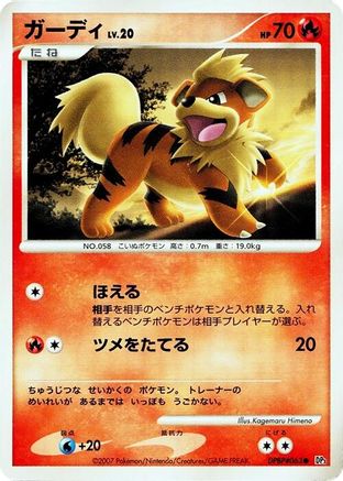 Growlithe - DP3 Shining Darkness Unlimited