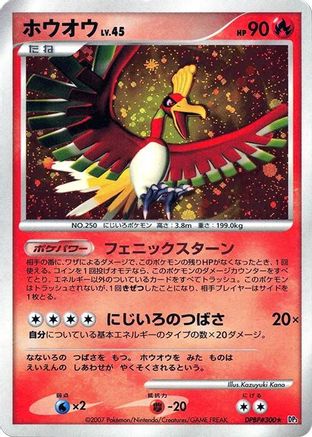 Ho-Oh - DP3 Shining Darkness Unlimited Holofoil