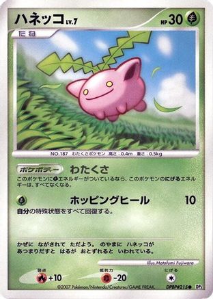Hoppip - DP3 Shining Darkness 1st Edition