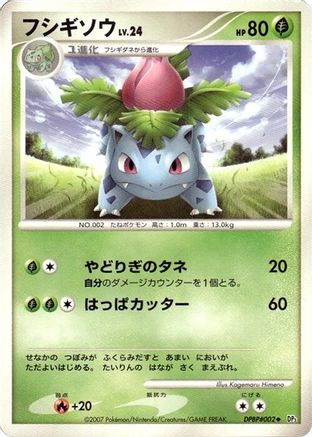 Ivysaur - DP3 Shining Darkness 1st Edition
