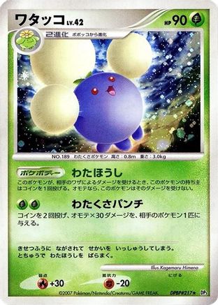Jumpluff - DP3 Shining Darkness 1st Edition Holofoil