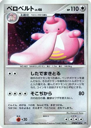 Lickilicky - DP3 Shining Darkness 1st Edition Holofoil