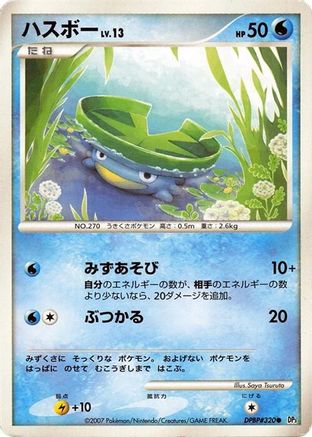 Lotad - DP3 Shining Darkness 1st Edition