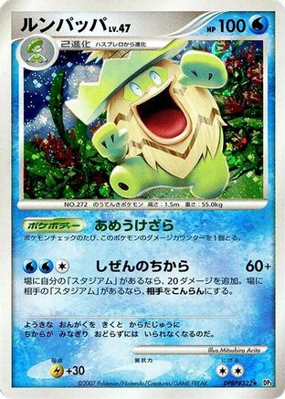 Ludicolo - DP3 Shining Darkness 1st Edition Holofoil