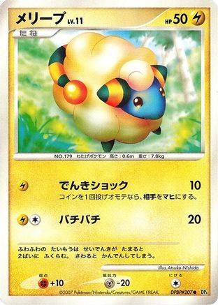 Mareep - DP3 Shining Darkness 1st Edition