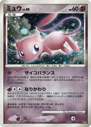 Mew - DP3 Shining Darkness 1st Edition Holofoil