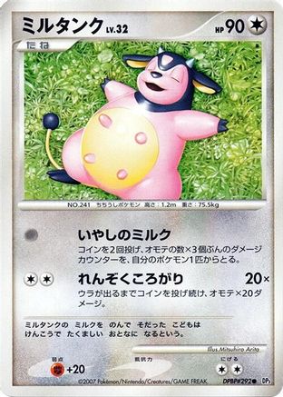 Miltank - DP3 Shining Darkness Unlimited