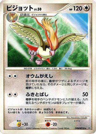 Pidgeot - DP3 Shining Darkness 1st Edition