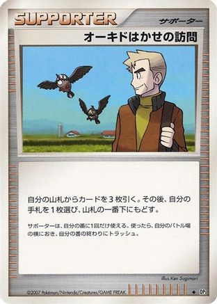 Professor Oak's Visit - DP3 Shining Darkness 1st Edition