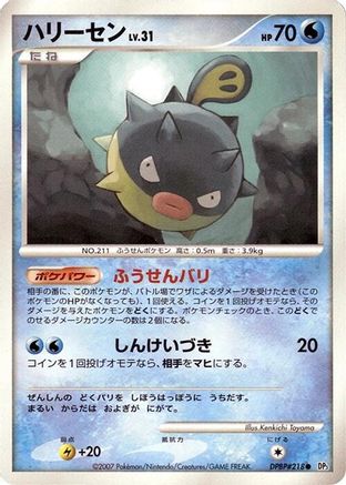 Qwilfish - DP3 Shining Darkness 1st Edition