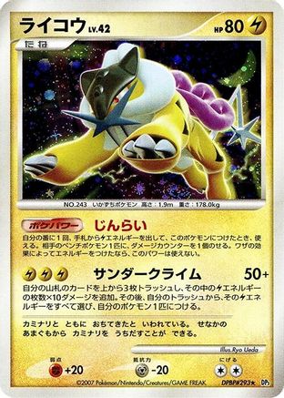 Raikou - DP3 Shining Darkness 1st Edition Holofoil
