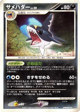 Sharpedo - DP3 Shining Darkness Unlimited