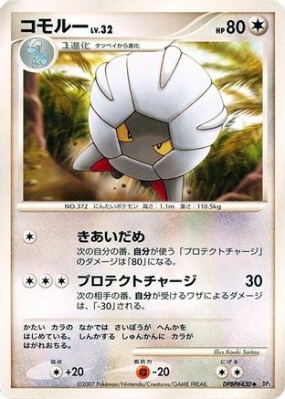 Shelgon - DP3 Shining Darkness Unlimited