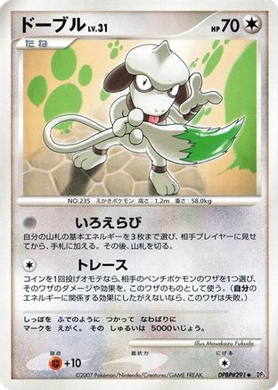 Smeargle - DP3 Shining Darkness 1st Edition