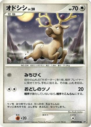 Stantler - DP3 Shining Darkness Unlimited