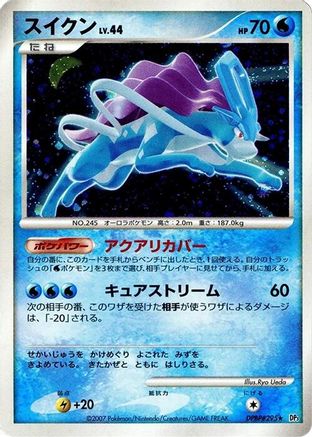Suicune - DP3 Shining Darkness 1st Edition Holofoil