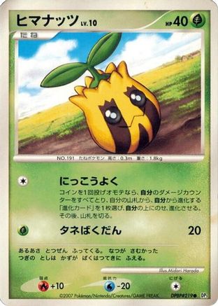 Sunkern - DP3 Shining Darkness Unlimited