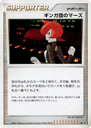 Team Galactic's Mars - DP3 Shining Darkness Unlimited