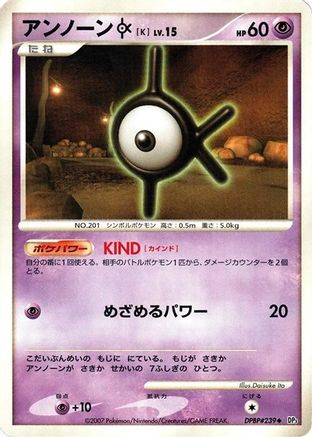 Unown K - DP3 Shining Darkness 1st Edition