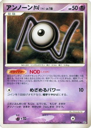 Unown N - DP3 Shining Darkness Unlimited