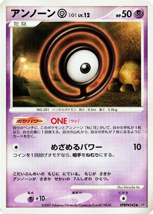 Unown O - DP3 Shining Darkness Unlimited