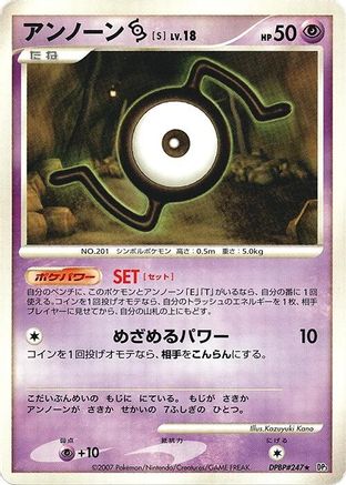 Unown S - DP3 Shining Darkness Unlimited