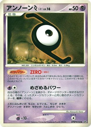 Unown Z - DP3 Shining Darkness 1st Edition