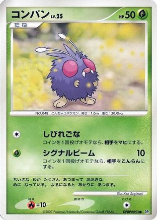 Venonat - DP3 Shining Darkness 1st Edition