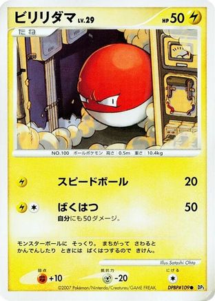Voltorb - DP3 Shining Darkness Unlimited
