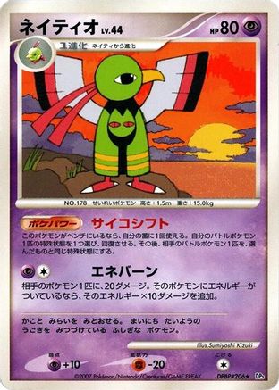 Xatu - DP3 Shining Darkness Unlimited