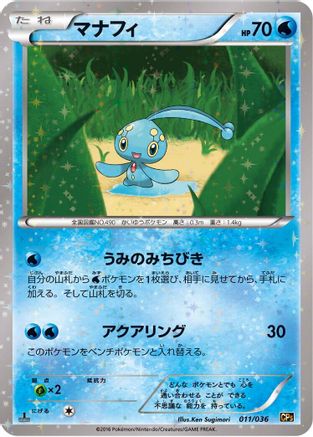 Manaphy - 011/036 (011/036) - CP5 Mythical Legendary Dream Shine Collection 1st Edition Holofoil