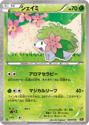 Shaymin - 003/036 (003/036) - CP5 Mythical Legendary Dream Shine Collection 1st Edition Holofoil