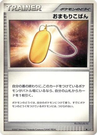 Amulet Coin - DP4 Moonlit Pursuit Unlimited