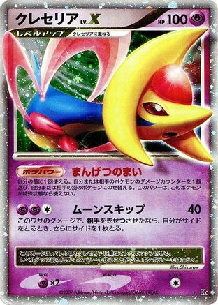 Cresselia LV.X - DP4 Moonlit Pursuit 1st Edition Holofoil
