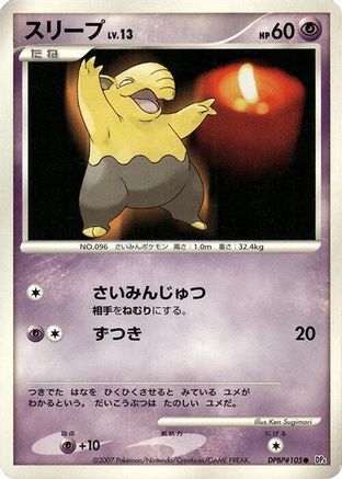 Drowzee - DP4 Moonlit Pursuit 1st Edition