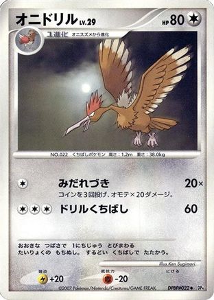 Fearow - DP4 Moonlit Pursuit 1st Edition