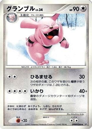Granbull - DP4 Moonlit Pursuit 1st Edition