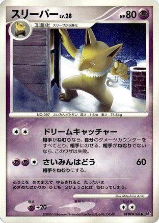 Hypno - DP4 Moonlit Pursuit 1st Edition