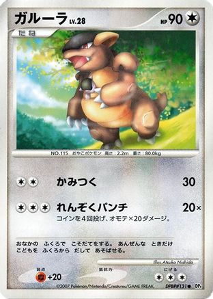 Kangaskhan - DP4 Moonlit Pursuit Unlimited