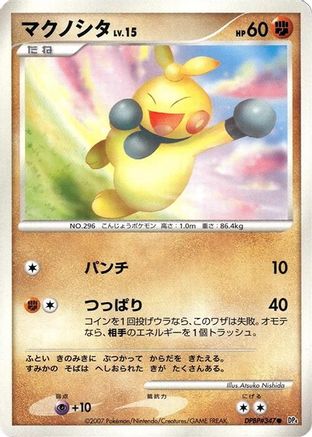 Makuhita - DP4 Moonlit Pursuit 1st Edition