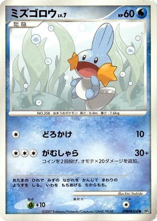 Mudkip - DP4 Moonlit Pursuit 1st Edition