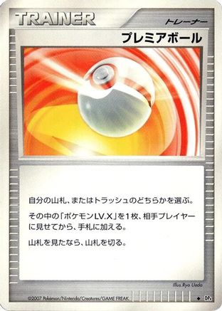 Premier Ball - DP4 Moonlit Pursuit 1st Edition