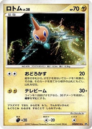 Rotom - DP4 Moonlit Pursuit Unlimited Holofoil