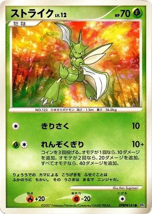 Scyther - DP4 Moonlit Pursuit Unlimited
