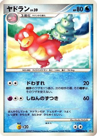 Slowbro - DP4 Moonlit Pursuit Unlimited