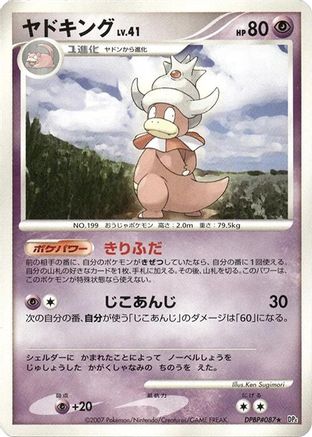 Slowking - DP4 Moonlit Pursuit Unlimited