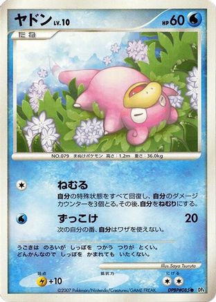 Slowpoke - DP4 Moonlit Pursuit Unlimited