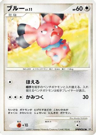 Snubbull - DP4 Moonlit Pursuit 1st Edition